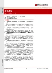 浙商晨报
