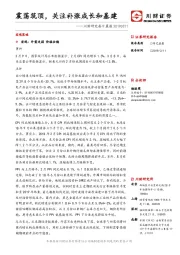 川财研究每日晨报：震荡筑顶，关注补涨成长和基建