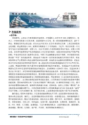 资讯晨报