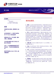 每日晨报
