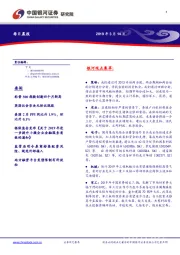 每日晨报