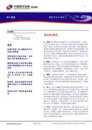 每日晨报