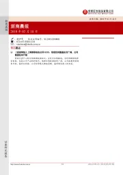 浙商晨报