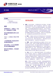 每日晨报