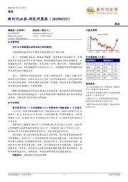 研究所晨报