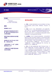 每日晨报