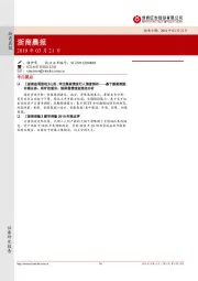 浙商晨报