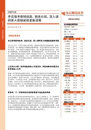 财富早知道：李克强考察财政部、税务总局，深入调研更大规模减税最新进展