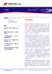 每日晨报