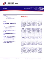每日晨报