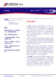 每日晨报
