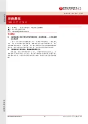 浙商晨报