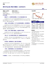 研究所晨报