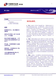 每日晨报