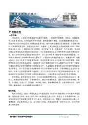 资讯晨报