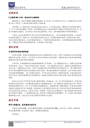 晨报