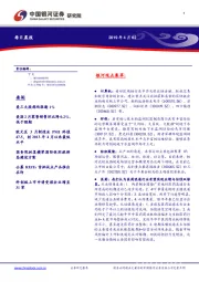 每日晨报