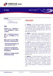 每日晨报