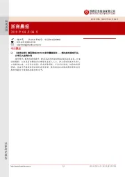 浙商晨报