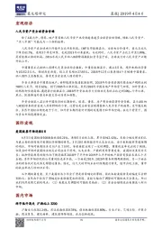 晨报