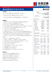 晨会纪要