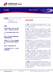 每日晨报