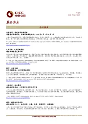 晨会焦点