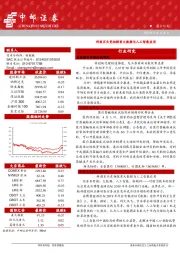 晨会纪要