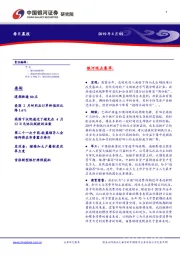 每日晨报