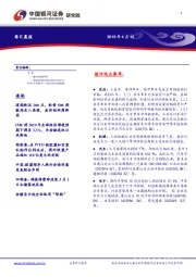 每日晨报