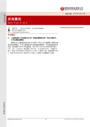 浙商晨报