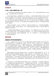 晨报