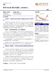 研究所晨报