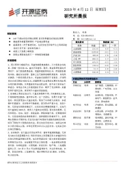 研究所晨报