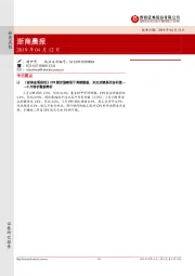 浙商晨报