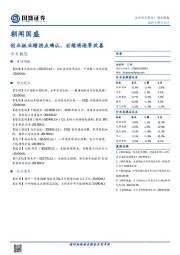 朝闻国盛：创业板业绩拐点确认，后续将逐季改善