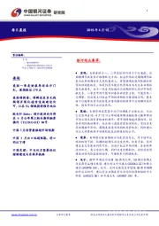 每日晨报