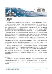 资讯晨报