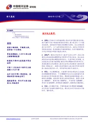 每日晨报
