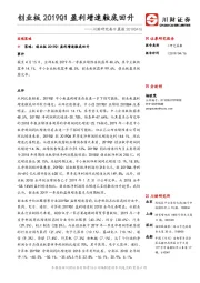 川财研究每日晨报：创业板2019Q1盈利增速触底回升