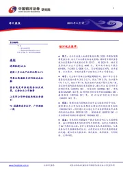 每日晨报