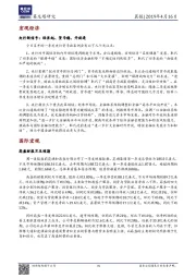 晨报