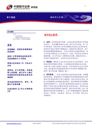 每日晨报