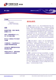 每日晨报
