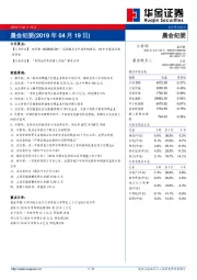 晨会纪要