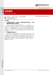 浙商晨报