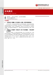 浙商晨报