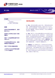 每日晨报