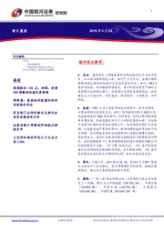 每日晨报