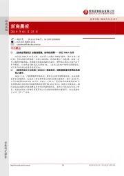 浙商晨报